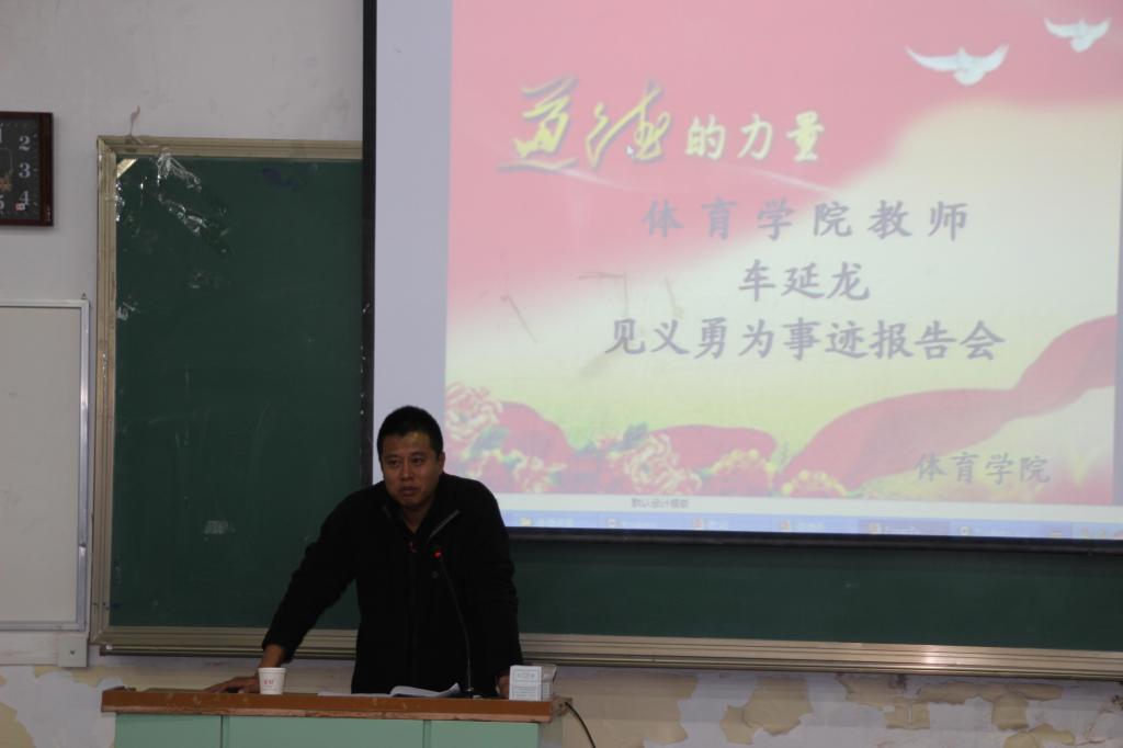 车延龙老师讲述见义勇为事迹